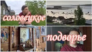 Ночь на Подворье