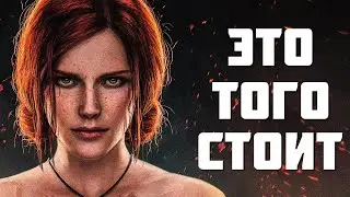 5 ПРИЧИН ПРОЙТИ ВЕДЬМАК 3