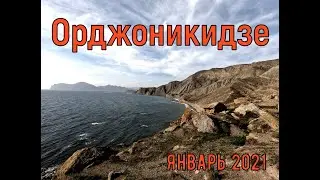 Орджоникидзе Сегодня. Крым 2021.