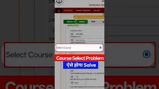 Up Scholarship Select Course Problem | Select Course Problem In Up Scholarship
