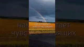 А ты выражаешь свои чувства или скрываешь?