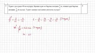 5 сынып математика 3 тоқсан 1 нұсқа бжб