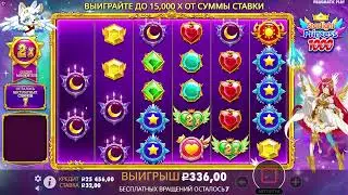 Занос в Starlight Princess 1000 мини занос,бонуска за 3200