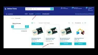 Как пополнить баланс WebWellness через Маркетплейс?