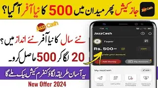 Jazzcash New Year Offer | Get 500 Cashback From Jazzcash App | Jazzcash New Offer 2024