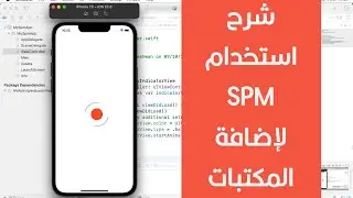 89 - Swift Xcode How to Use Swift Package Manager