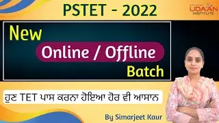 🌟New Batch For PSTET-2022 (Online/Offline) , Master cadre, Best coaching for PSTET,NTT🌟