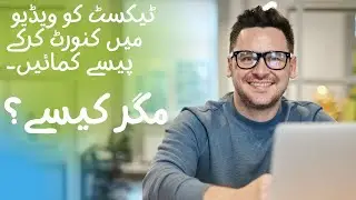 How To Convert Text To Video | Earn Money Online By Text To Video Converter