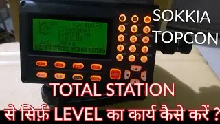 सिर्फ़  level का कार्य 