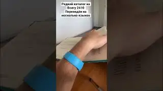 Каталог запчастей СССР запчасть экспорт . Переведён на 5 языков.