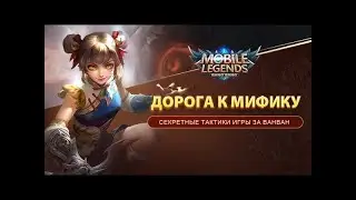 Игра за ван ван! Путь к мифику! Рейтинг