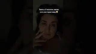 #юмор #instagramstories #приколы #жиза #youtube #instagramvideos #ржака #reelsshorts #смех