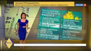 Как в России наказывают за ловлю Покемонов  Pokemon GO