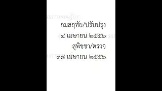 พรบ ทางหลวง พ.ศ. 2535 มาตรา 1-49