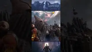 God of War: Ragnarok Valhalla - Узри Истину!😇 