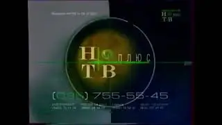 Рекламные заставки (НТВ-Плюс Спорт на шестой кнопке, 22.01-31.05.2002)
