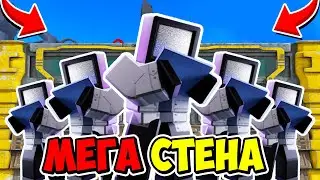 🚧МЕГА СТЕНА В БЕСКОНЕЧНОМ РЕЖИМЕ В ТУАЛЕТ ТАВЕР ДЕФЕНС! TOILET TOWER DEFENSE ROBLOX