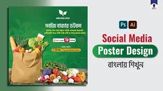 Make Social Media Poster Design In Illustrator | Bangla tutorial