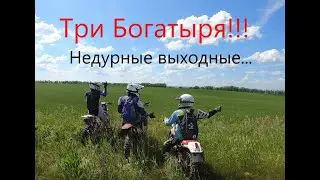 Сказ про трех богатырей, земли русской!