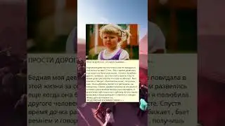 ПРОСТИ ДОРОГАЯ , ЭТО МОЯ ОШИБКА…