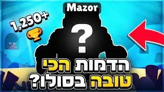 הדמות הכי שבורה בסולו? (ראנק 35 בקלות!!)