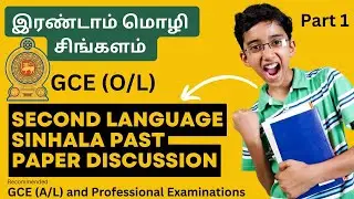 Second Language Sinhala 2018 O/L Past Paper Discussion( mcq 1- 20) with answers( 2021)