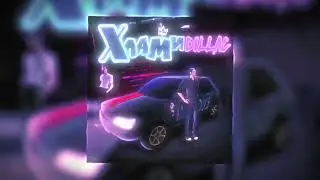 Хламидия x Cadillac - 5opka, MellSher & Morgenshtern, Элджей (Mashup by Memlisher)