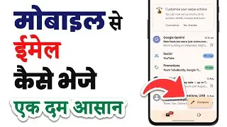 Mobile se email kaise bheje | How to send email from mobile | Email kaise send kare mobile se