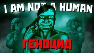 GENOCIDE WALKTHROUGH NO I’M NOT A HUMAN!!