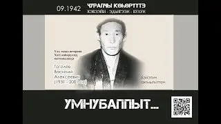 Гоголев Василий Алексеевич