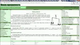 Решение задач acmp.ru. Лекция 3