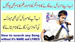 How to Search any Song without its Name and Lyrics ?