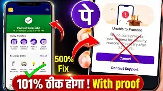 Unable to Proceed Problem in PhonePe | We couldn't process your request for security reasons. Pho...