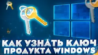 How to find your Windows product key
