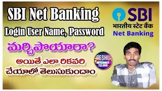 How to Recover Your SBI Net Banking Username And Password In Telugu @reshuinternettelugu