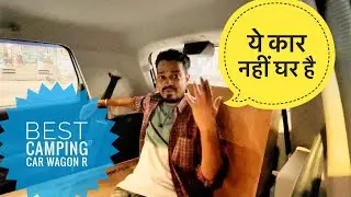 WagonR को बना दिया Camping Car | Best Camping Car Setup | @FeelTheLife