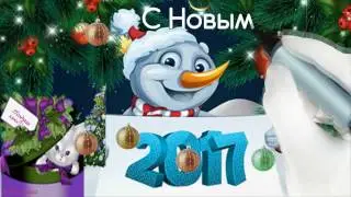 С Новым 2017 годом петушок поздравляет лично Happy New Year 2017 wishes personally Cockerel