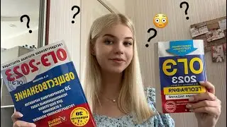 //КАК Я СДАЛА ЭКЗАМЕНЫ?//ЛАЙФХАКИ ДЛЯ СДАЧИ ЭКЗАМЕНОВ//КАК ПОДГОТОВИТЬСЯ К ОГЭ//СТРАШНО СДАВАТЬ ОГЭ/
