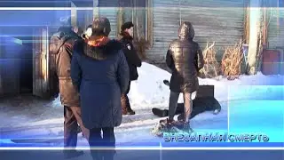 Внезапная смерть