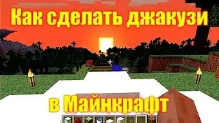 Обзор игры Майнкрафт. Как сделать джакузи в Майнкрафт