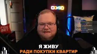 T2x2 КУПИЛ КВАРТИРУ / ВСЯ ХРОНОЛОГИЯ ПОКУПКИ