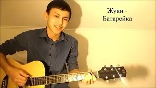 10 популярных песен под гитару [#2 ]