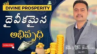 అభివృధి ఎందుకు లేదు ? Bible Truth Revealed | Pastor Nithin Parvathaneni #teluguchristianmessages