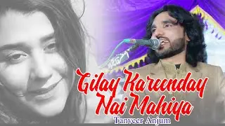 Gilay Kareenday Nai Mahiya | Singer Tanveer Anjum || Live Song 2024 | Ishfaq HD.4k Movies Official
