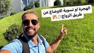 الزواج في البرتغال💍👩‍❤️‍👨  Portugal 🇵🇹