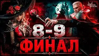 DRACULA'S CASTLE 🧛 STAGES 8–9 — FINAL! MINA AND COUNT DRACULA | Watcher of Realms