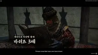 Улу Кита Благородные земли Улу Кита Black Desert Online БДО BDO Гигант Варвар Berserker 65lvl