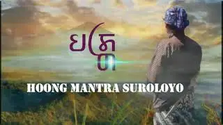 Ki Winarto Sabdo - Hoong Mantra Suroloyo (Indonesia Cinematic Culture)