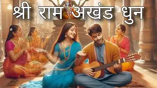 #live  #ram   #mantra  | Priyyaa DDhodi | Dipesh dhodi #livestream #rammandir #ayodhya