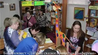 ЦДБ чествует  Анисью Васильевну